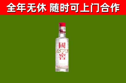 来宾回收国窖1573