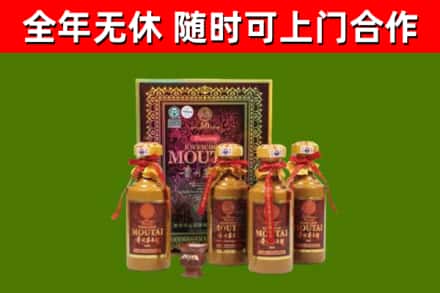 来宾回收50年份茅台